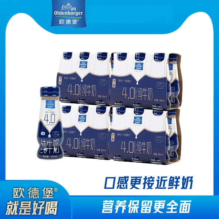 欧德堡东方PRO4.0蛋白质纯牛奶全脂学生200ml*24瓶