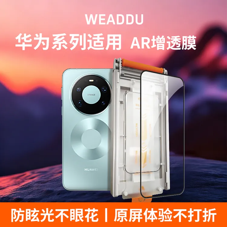 3D热弯大弧边适用华为荣耀系列全胶曲面钢化膜全包裹防摔防爆超清