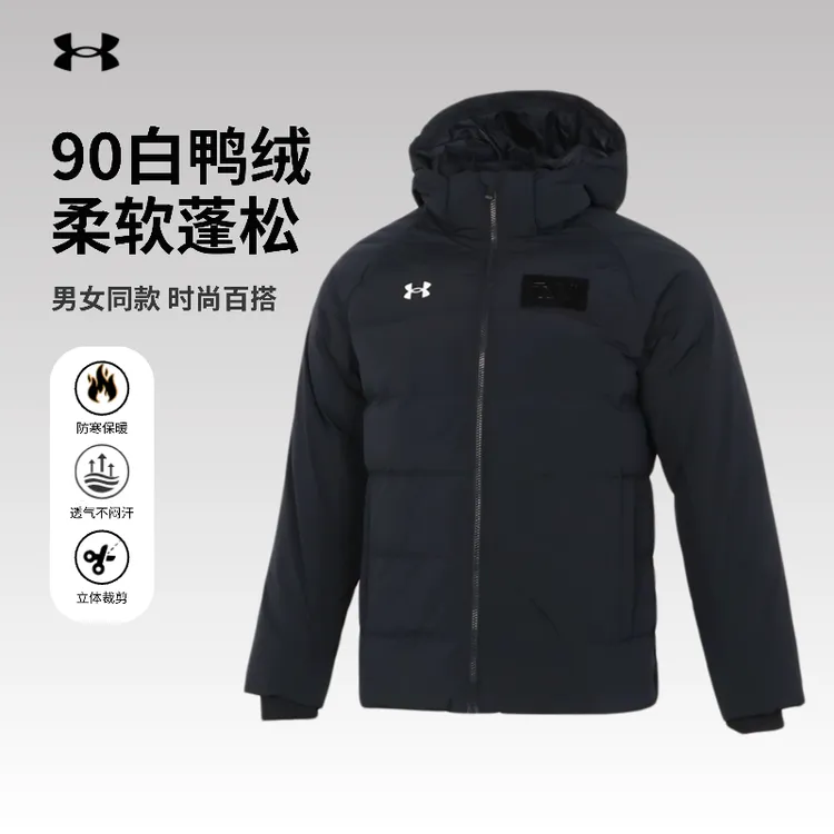 UnderArmour/新年战袍-安德玛男款羽绒服90白鸭绒羽绒服柔软蓬松