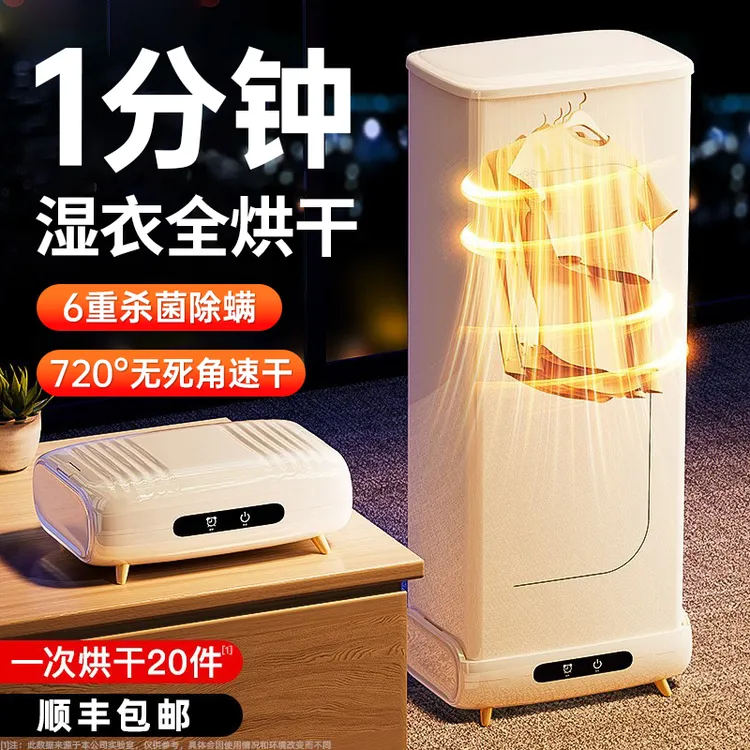 小米有品烘干机家用烘衣服旅行便携式婴儿杀菌宿舍小型折叠干衣机