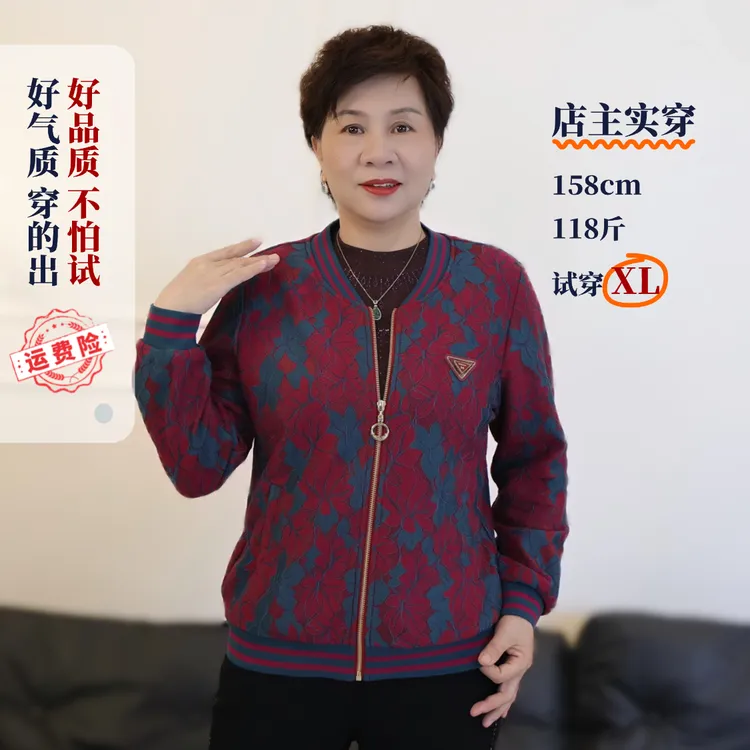 冬款花色加绒贵气提花棉外套长袖衬肤色中老年人妈妈时尚29241
