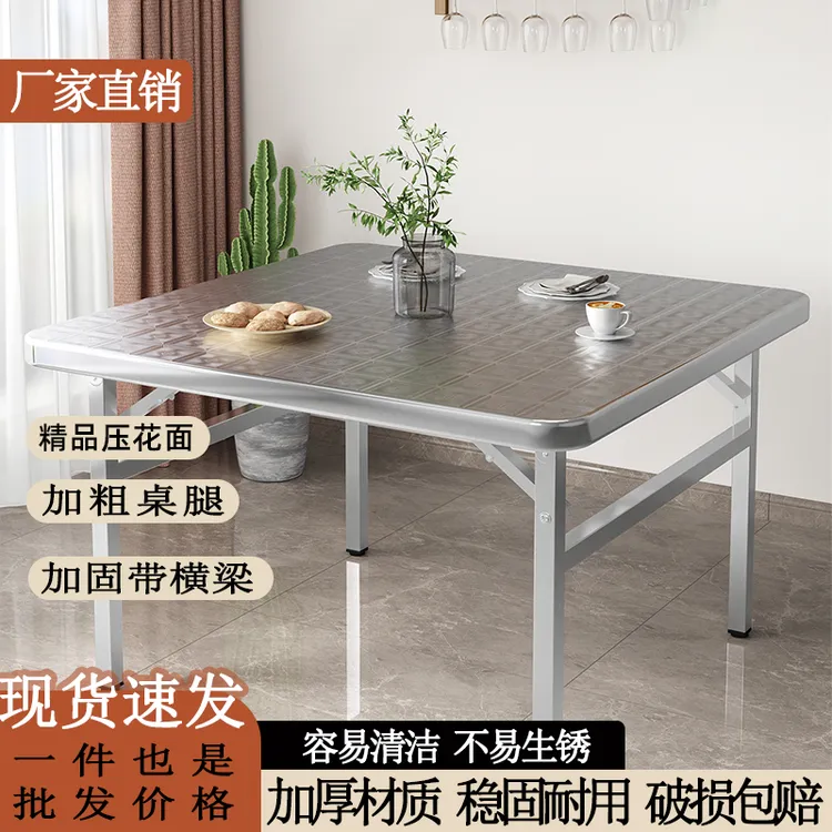 不锈钢折叠桌圆角家用餐桌饭桌出租房户外烧烤摆摊便携夜市四方桌