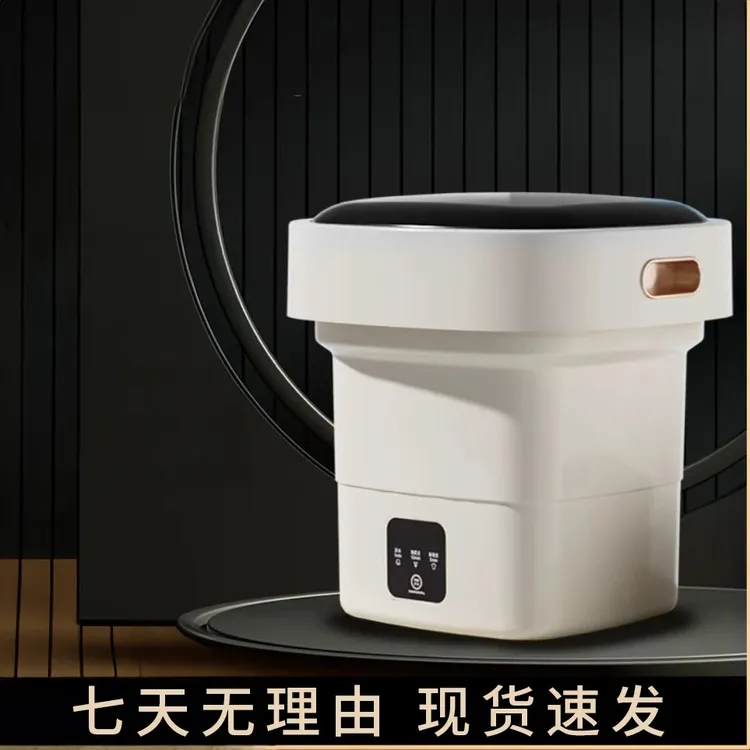 便携式内衣袜子迷你便携式小型便携式折叠洗衣机