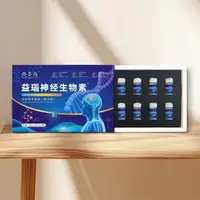 添 茶 颜 生物素