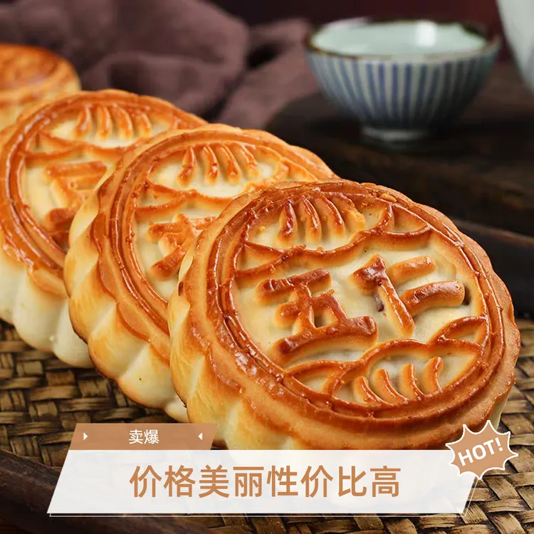 老式五仁月饼黑芝麻苏子月饼传统糕点儿时味道