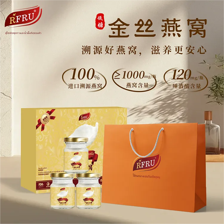 RFRU金丝燕窝印尼高温鲜炖送长辈节日礼盒送礼佳品TT