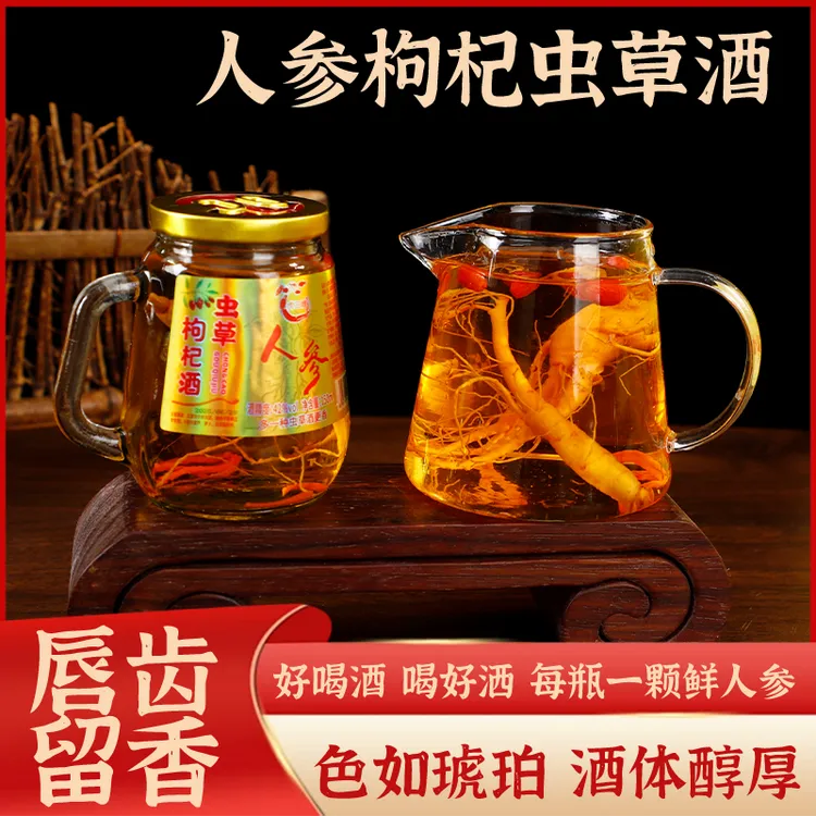人参枸杞酒整箱12瓶虫草酒12瓶小酒东北特产纯粮食露酒送礼礼盒装