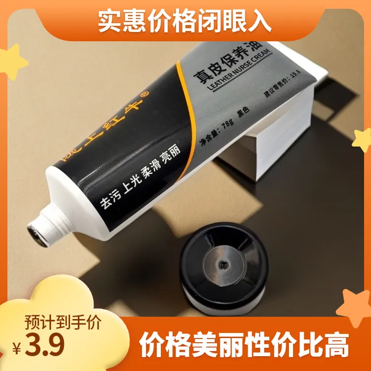 精品鞋油黑色通用真皮皮鞋皮具保养油防水提亮绵羊油【超大量78g】