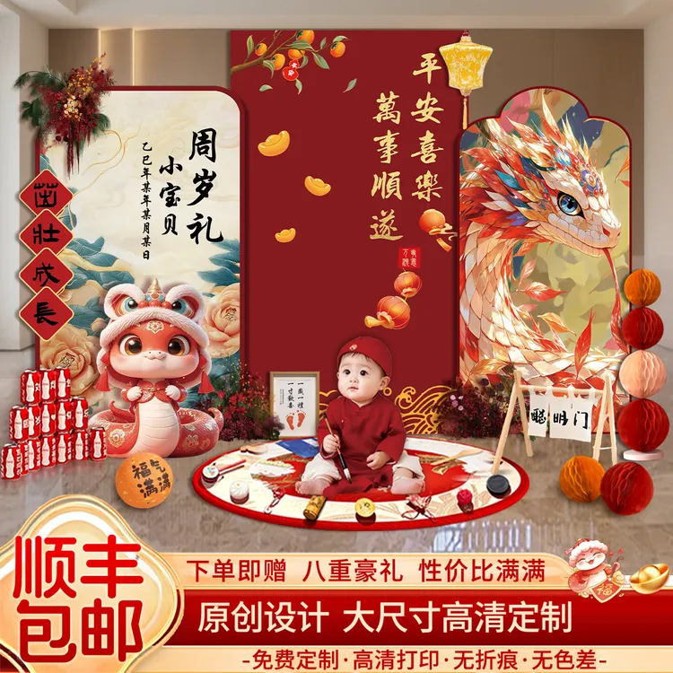 周岁生日布置礼仪布置用品百天仪式百日宴满月宴场景装饰