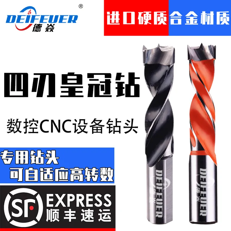DEIFEUER/德焱木工排钻钻头开孔器皇冠钻打孔六面钻包钻头开料机