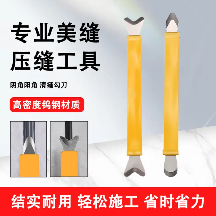 美缝片钨钢压缝神器阴阳角工具专业施工刮胶压瓷砖压板剂刀专用棒