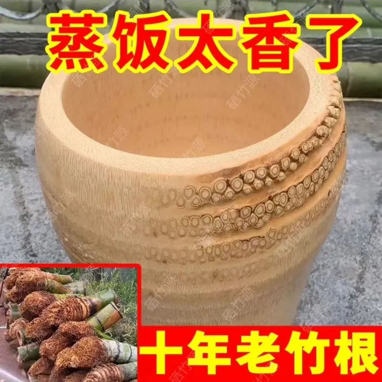  老竹根竹子蒸饭桶天然带盖糯米家用特大竹筒手工竹蒸子蒸笼老根
