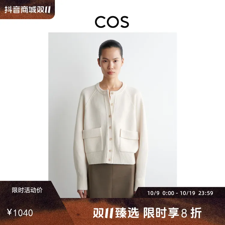 COS女装 标准版型美利奴羊毛针织衫白色2025秋季新品1293670002
