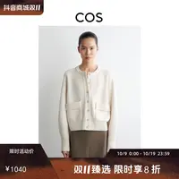 COS女装 标准版型美利奴羊毛针织衫白色2025秋季新品1293670002