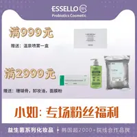卸妆油，骨针，面膜粉，喷雾，小如专场满赠