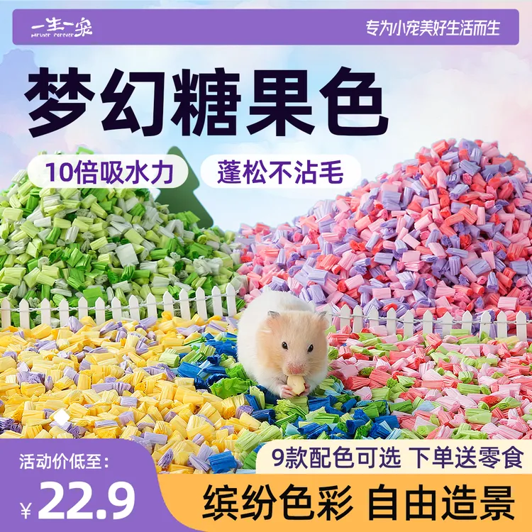 仓鼠垫料爆米花纸粒夏季除臭必备造景用品金丝熊散臭装饰四季通用
