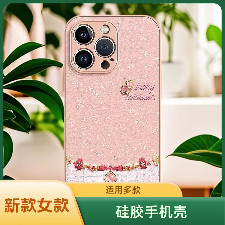 防摔全包硅胶手机壳奢华粉色皮纹炫彩适用苹果手机壳女款网红透明
