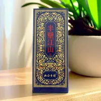 【幽谷奇韵】半壁江山 高级茶叶 武夷岩茶 品鉴q