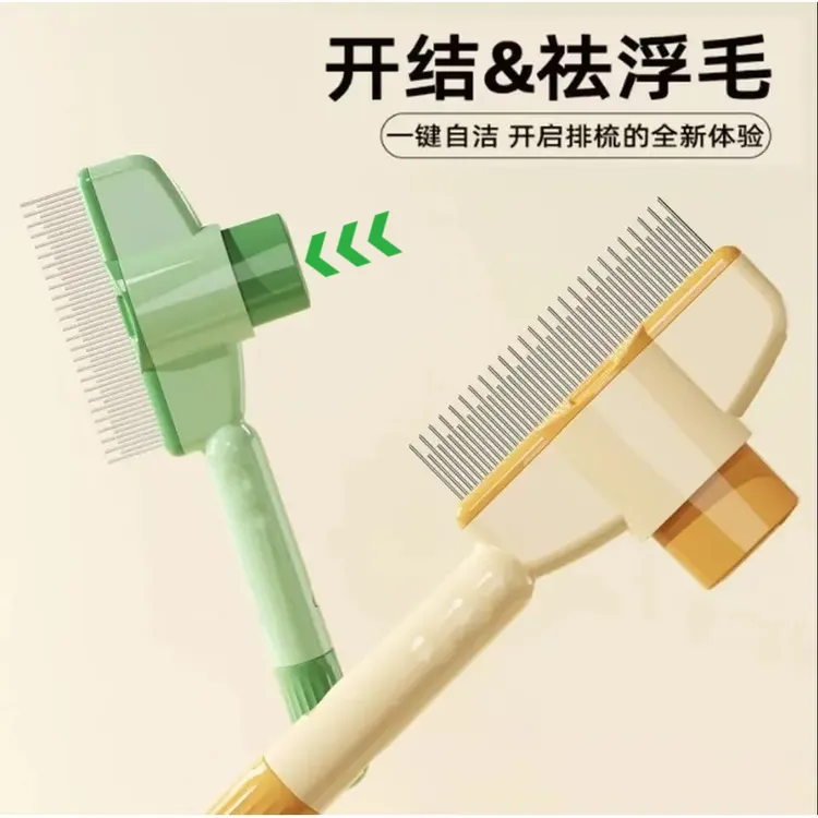 猫狗按压毛梳开结去浮毛神器喵咪梳毛宠物自洁梳排梳狗狗梳毛专用