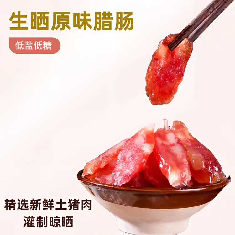 唐猪壹号正宗广味腊肠三七肥瘦肉质紧实鲜香真空装纯肉低糖无添加