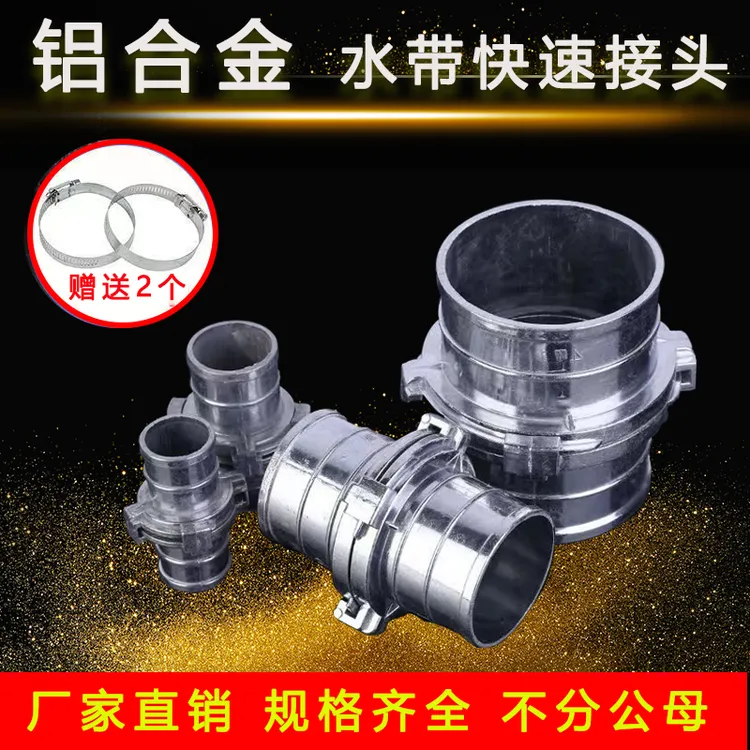 水带铝接头快速活接农用浇地配件消防管变径水管接头