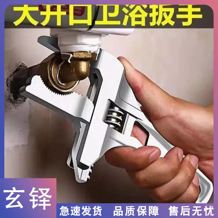 玄铎-【家庭必备】多功能大开口卫浴扳手活口钳水管水龙头专用扳手