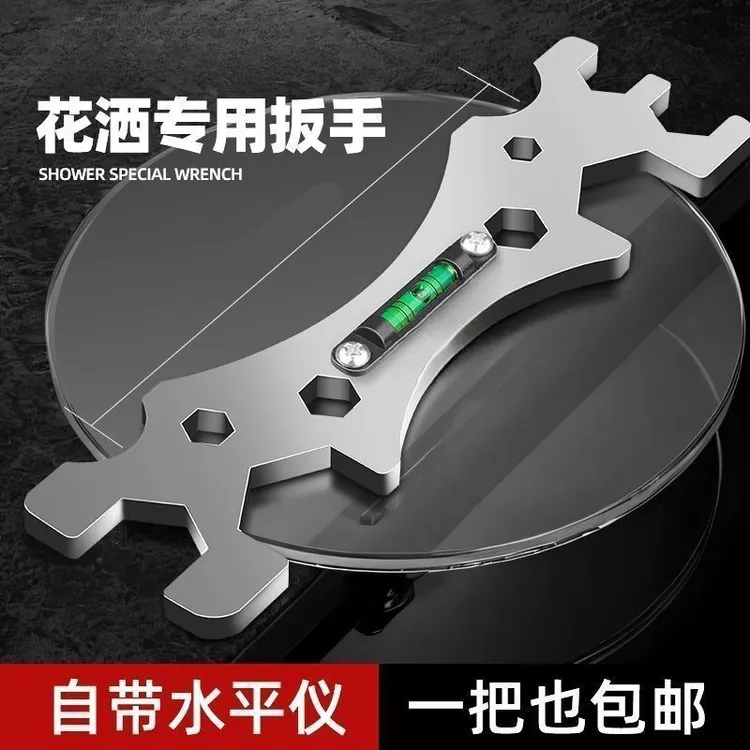 多功能扳手花洒淋浴水平仪加厚六角扳手曲脚水平尺安装卫浴维修款