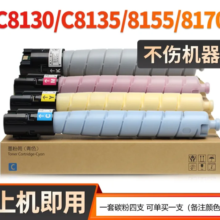 碳粉施乐原装拆机9代C8155C8135C8170彩色粉盒不伤机器