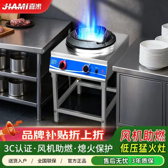 【3C认证】低压猛火灶商用风机液化气单灶煤气灶猛火燃气灶爆炒炉