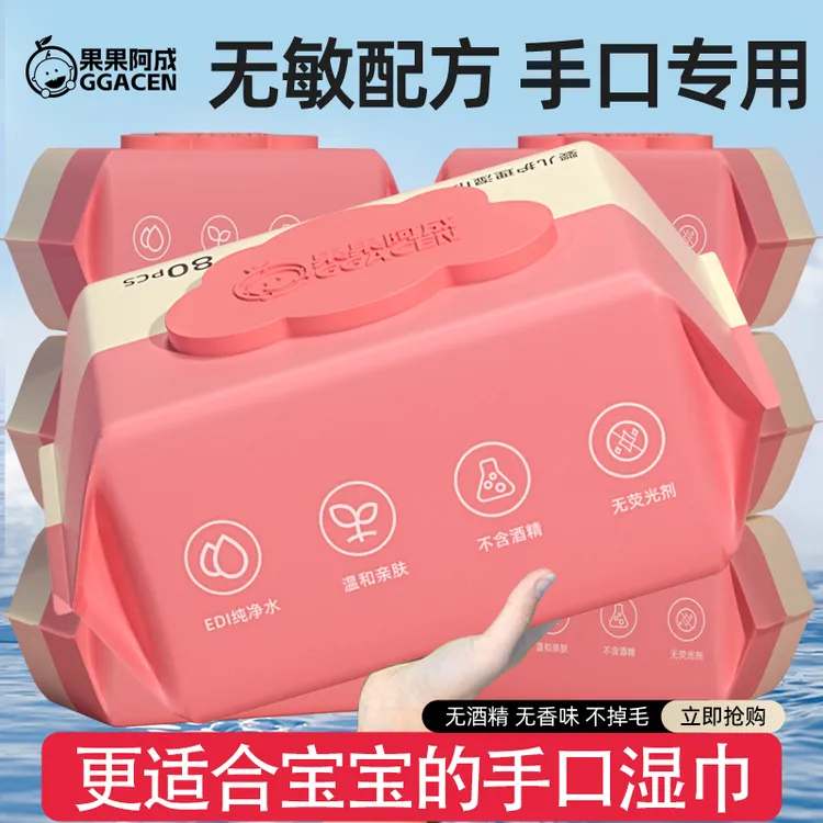 婴儿手口专用湿巾大包80抽家用湿纸巾婴幼儿新生儿宝宝加大加厚装