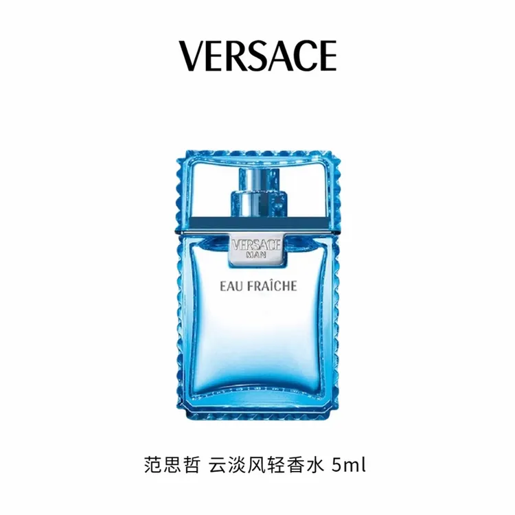 VERSACE/范思哲云淡风轻香水 魅力清新