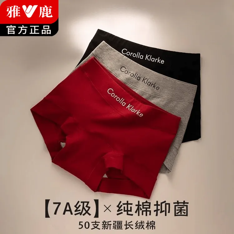 雅鹿欧若风女士内裤纯棉安全裤少女生加长裆中腰大码透气四角裤头