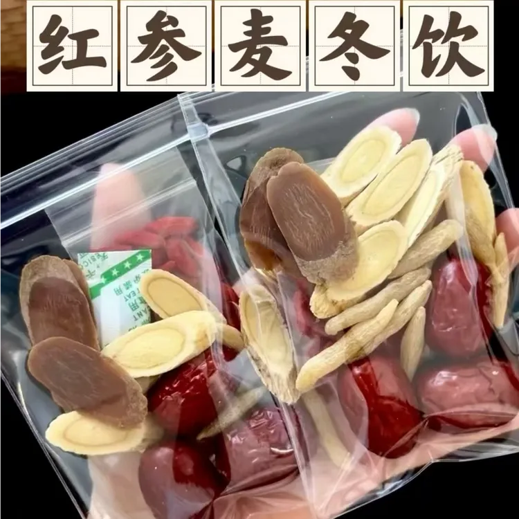 红参麦冬黄芪大枣枸杞茶养生茶包调理枸杞当归