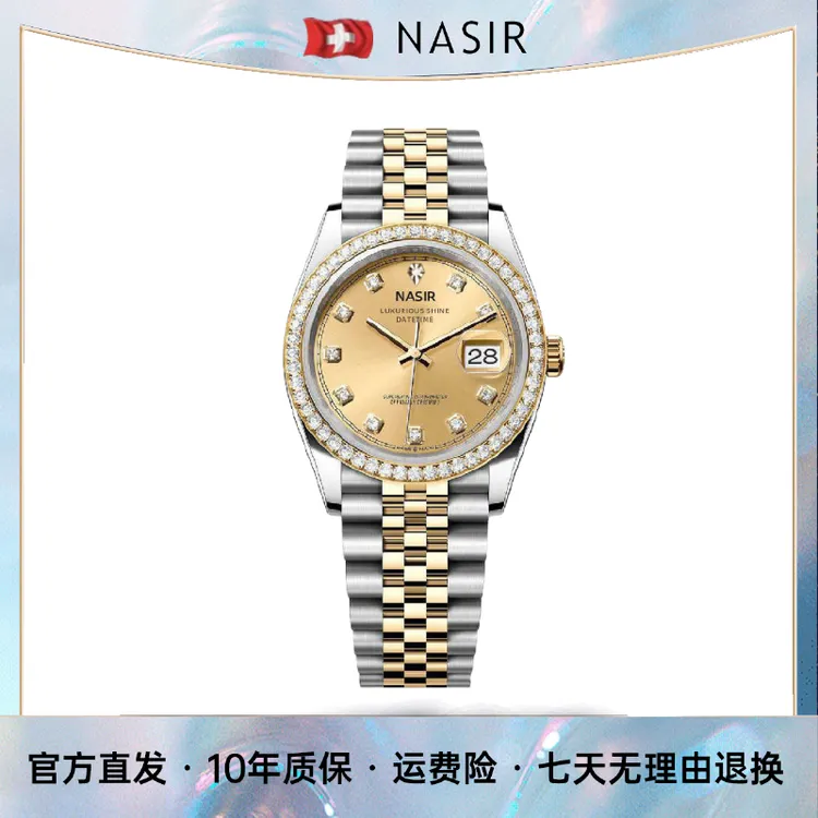 NASIR含金真钻男士高端商务防水腕表R826