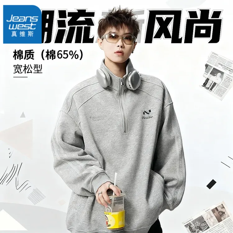 真维斯美式重磅半拉链立领卫衣男潮流宽松春秋冬刺绣长袖百搭外套