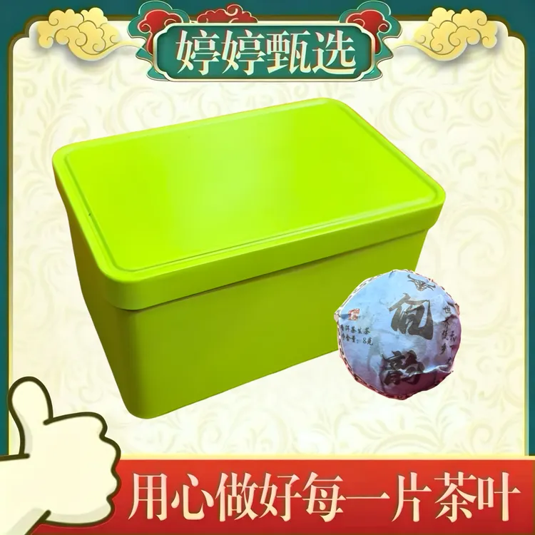 【婷婷】懂过 生茶龙珠80g*盒