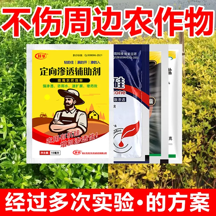 不伤周边农作物水花生升级版套餐方案有机质水溶肥料