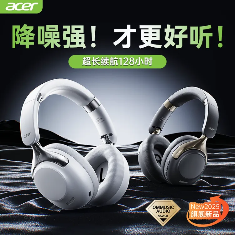 acer/宏碁高音质降噪蓝牙耳机头戴式耳机推荐2025新款超长续航