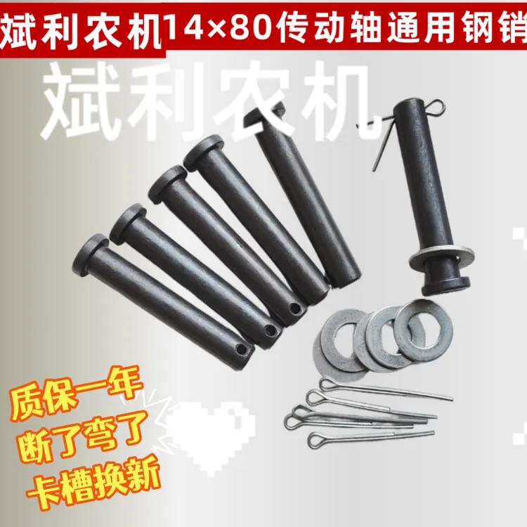 拖拉机旋耕机通用十字节万向节钢销传动轴销子农具配件