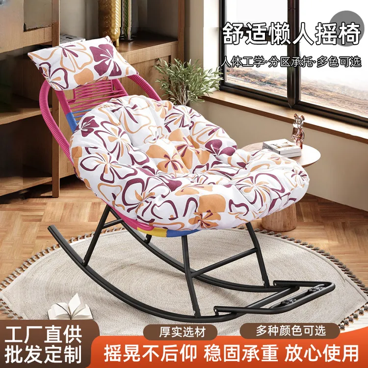 成人摇摇椅仿藤编午休阳台家用休闲躺椅老人逍遥椅单人懒人躺椅