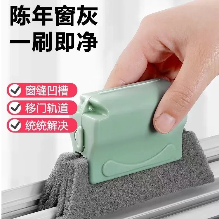 窗户槽沟清洁神器家用大扫除除尘玻璃擦窗缝隙凹槽清洁刷多功能h2