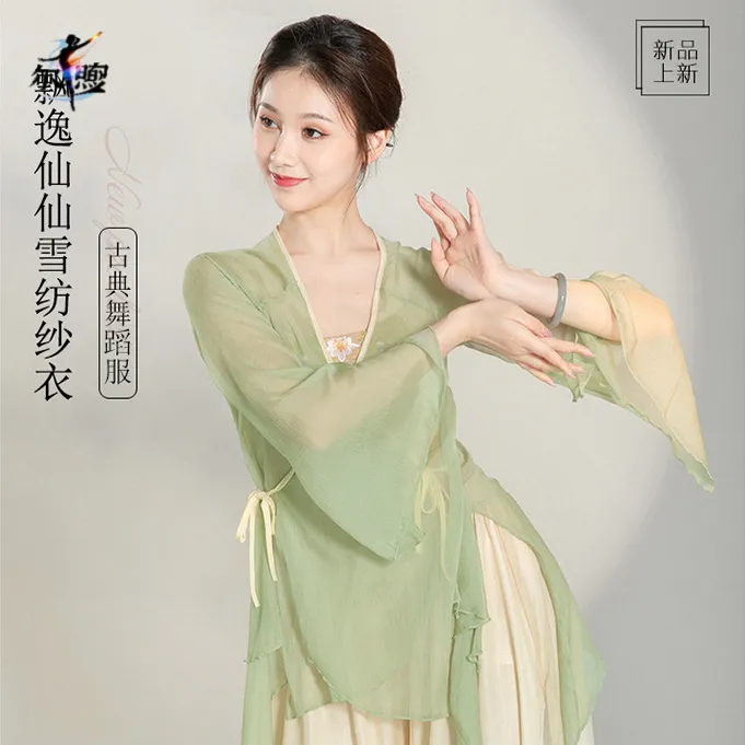 新款古典舞练功服身韵纱衣女飘逸仙气外搭艺考现代舞国风表演出服