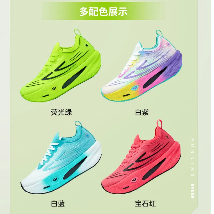 蘭77蛋男女同款全掌碳板跑步鞋荧光跑鞋训练专业防滑透气减震运动