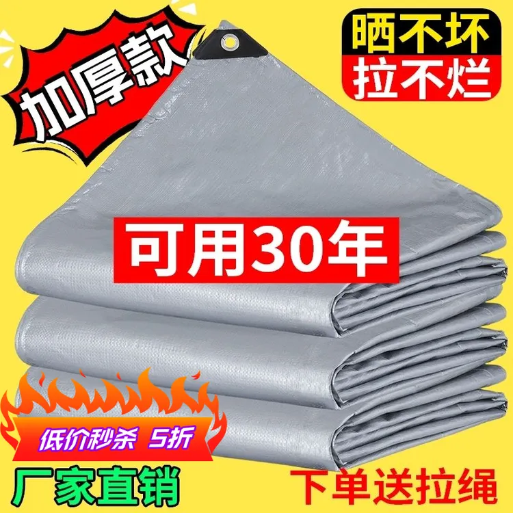 加厚遮阳防晒布防雨棚布阳台隔热挡风遮雨防水布户室外帐篷油帆布