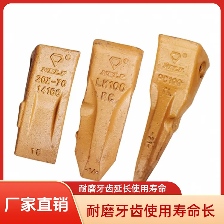 钻石牌斗齿小松PC60 100挖掘机斗齿尖齿平齿破冰齿耐磨牙齿