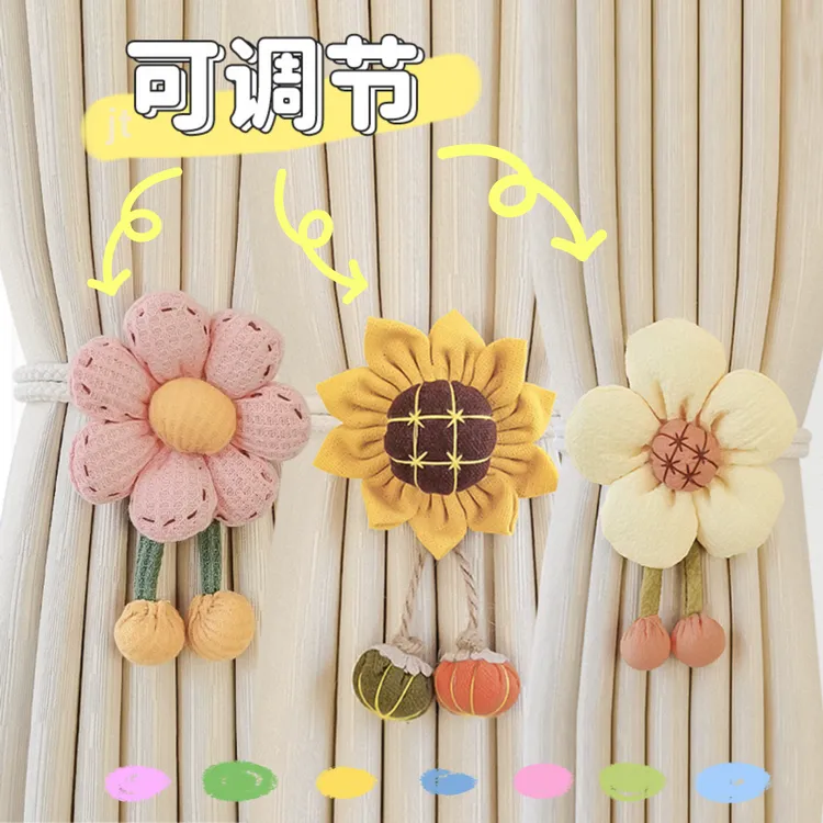 【巨晶】向日葵花朵窗帘绑带窗帘收拢夹绑绳家居好物装饰扎带束带