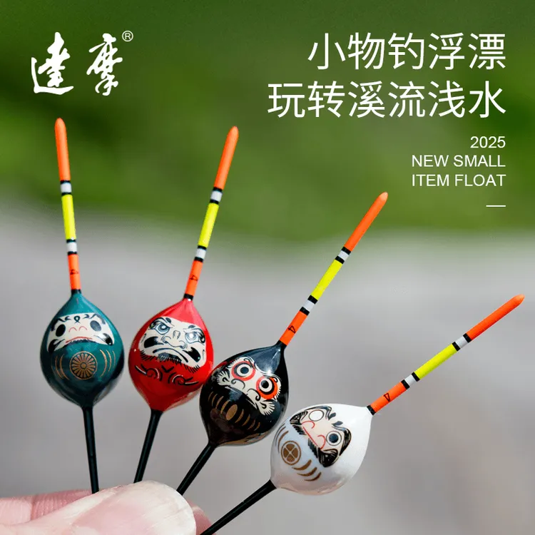 达摩正品小丸小物钓浮漂适用于鳑鲏马口白条小鱼溪流浅水河流漂