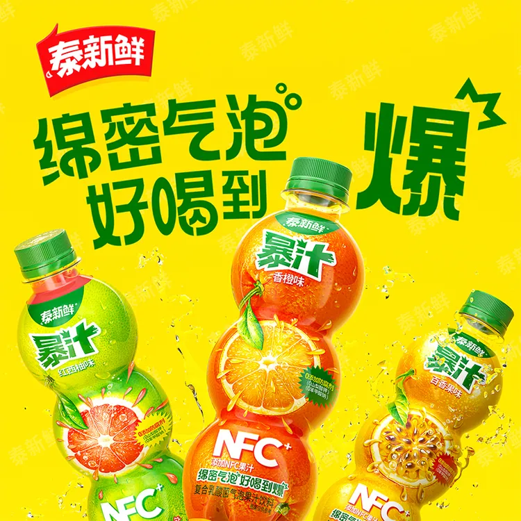 【聚会聚餐】泰新鲜混合NFC气泡果汁多口味乳酸菌碳酸饮料整箱装