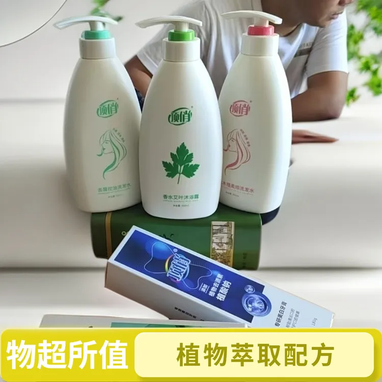 五只套装去屑控油洗发水护发素沐浴露修复受损发质留香去渍酸钠