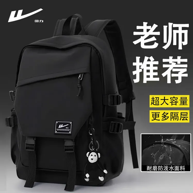 回力学生书包大容量双肩包男休闲轻便电脑包女时尚百搭旅行背包新